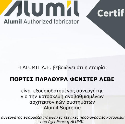 Certificate-Alumil--750X506